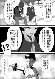 Page 180 of Boyish na Onnanoko no Hanashi. Sonna Kanojo ni Koishita Hanashi. Sonna Kanojo ga Bitch datta Hanashi. - preview thumbnail