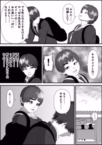 Page 181 of Boyish na Onnanoko no Hanashi. Sonna Kanojo ni Koishita Hanashi. Sonna Kanojo ga Bitch datta Hanashi. - preview thumbnail