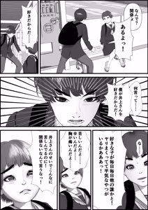 Page 184 of Boyish na Onnanoko no Hanashi. Sonna Kanojo ni Koishita Hanashi. Sonna Kanojo ga Bitch datta Hanashi. - preview thumbnail