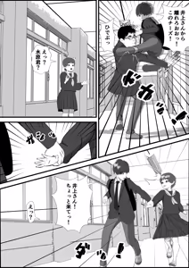 Page 189 of Boyish na Onnanoko no Hanashi. Sonna Kanojo ni Koishita Hanashi. Sonna Kanojo ga Bitch datta Hanashi. - preview thumbnail