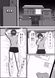 Page 194 of Boyish na Onnanoko no Hanashi. Sonna Kanojo ni Koishita Hanashi. Sonna Kanojo ga Bitch datta Hanashi. - preview thumbnail