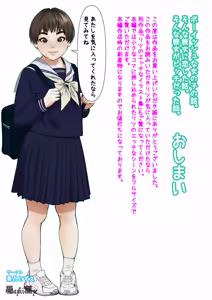 Page 199 of Boyish na Onnanoko no Hanashi. Sonna Kanojo ni Koishita Hanashi. Sonna Kanojo ga Bitch datta Hanashi. - preview thumbnail
