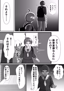 Page 25 of Boyish na Onnanoko no Hanashi. Sonna Kanojo ni Koishita Hanashi. Sonna Kanojo ga Bitch datta Hanashi. - preview thumbnail