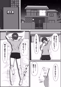 Page 28 of Boyish na Onnanoko no Hanashi. Sonna Kanojo ni Koishita Hanashi. Sonna Kanojo ga Bitch datta Hanashi. - preview thumbnail