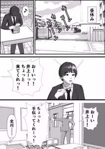 Page 38 of Boyish na Onnanoko no Hanashi. Sonna Kanojo ni Koishita Hanashi. Sonna Kanojo ga Bitch datta Hanashi. - preview thumbnail