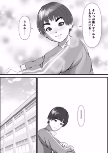 Page 56 of Boyish na Onnanoko no Hanashi. Sonna Kanojo ni Koishita Hanashi. Sonna Kanojo ga Bitch datta Hanashi. - preview thumbnail