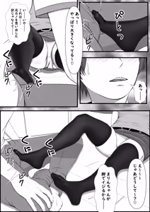 Page 16 of 誘惑してくる教え子に理性が保たれない家庭教師の話 - preview thumbnail