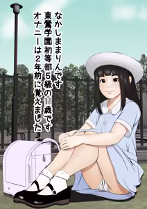 Page 63 of 誘惑してくる教え子に理性が保たれない家庭教師の話 - preview thumbnail