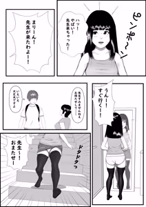 Page 7 of 誘惑してくる教え子に理性が保たれない家庭教師の話 - preview thumbnail
