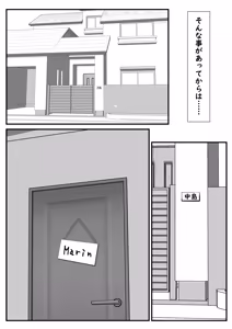 Page 97 of 誘惑してくる教え子に理性が保たれない家庭教師の話 - preview thumbnail