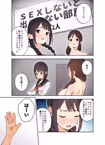 Page 2 of 幼馴染の友達とSEXしないと出られない部屋に閉じ込められた話 - preview thumbnail