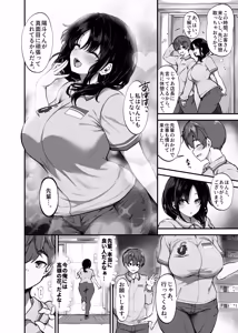 Page 3 of Beit Saki no Yasashii Senpai wa Tenchou no Kaiinu deshita. ~Soshite Boka wa Senpai ni Kawareru~ - preview thumbnail