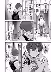 Page 9 of Beit Saki no Yasashii Senpai wa Tenchou no Kaiinu deshita. ~Soshite Boka wa Senpai ni Kawareru~ - preview thumbnail
