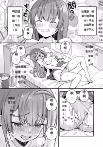 Page 3 of Teihen no Boku ga TS tta node Sensei to Dosukebe Sex o Yattemita - preview thumbnail