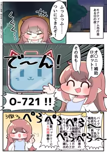 Page 3 of Shichou-sama ga Ecchi na Me ni Au Hon - preview thumbnail