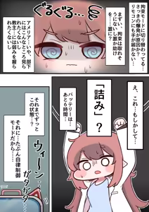 Page 7 of Shichou-sama ga Ecchi na Me ni Au Hon - preview thumbnail