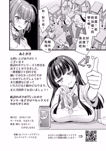 Page 62 of Teihen no Boku ga TSutta node Yankee o Dosukebe Sex de Wakarasetemita - preview thumbnail