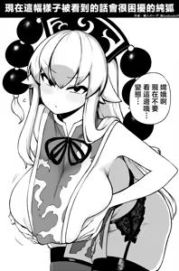 Page 119 of Himajin no Izu Twitter and Pixiv Art translated collection - preview thumbnail