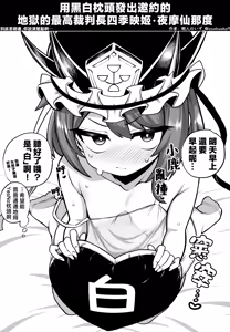 Page 215 of Himajin no Izu Twitter and Pixiv Art translated collection - preview thumbnail