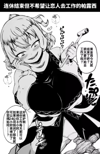 Page 3 of Himajin no Izu Twitter and Pixiv Art translated collection - preview thumbnail