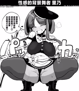 Page 316 of Himajin no Izu Twitter and Pixiv Art translated collection - preview thumbnail