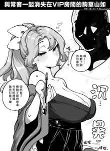 Page 332 of Himajin no Izu Twitter and Pixiv Art translated collection - preview thumbnail
