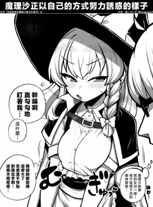 Page 372 of Himajin no Izu Twitter and Pixiv Art translated collection - preview thumbnail