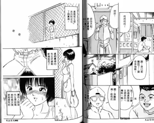 Page 44 of COMIC Kanin Yuugi Vol.10 Miboujin Ryoujoku - preview thumbnail