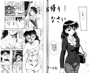 Page 52 of COMIC Kanin Yuugi Vol.10 Miboujin Ryoujoku - preview thumbnail