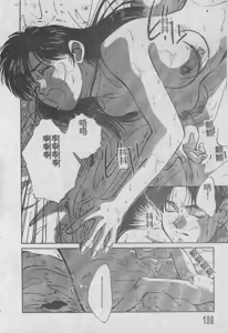 Page 197 of Otome no Negai - preview thumbnail