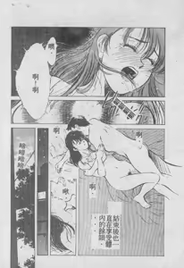 Page 74 of Otome no Negai - preview thumbnail