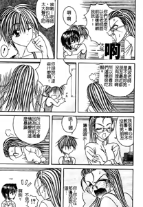 Page 165 of Lingerie Closet - preview thumbnail