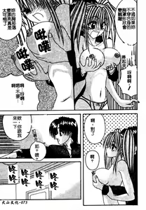 Page 77 of Lingerie Closet - preview thumbnail