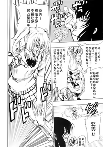 Page 33 of Chou LOVE-Ru Black - preview thumbnail