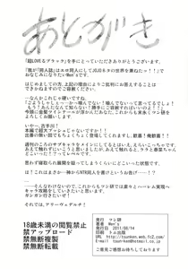 Page 35 of Chou LOVE-Ru Black - preview thumbnail