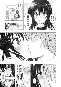Page 8 of Chou LOVE-Ru Black - preview thumbnail