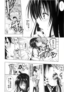Page 9 of Chou LOVE-Ru Black - preview thumbnail