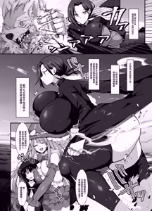 Page 12 of Ubawareta Jinsei mo Otoko no Jishin mo Koigokoro mo Torimodoshite Saikyou Konyakusha-tachi to Sekai o Meguru Boukentan e - preview thumbnail