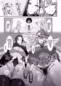 Page 15 of Ubawareta Jinsei mo Otoko no Jishin mo Koigokoro mo Torimodoshite Saikyou Konyakusha-tachi to Sekai o Meguru Boukentan e - preview thumbnail