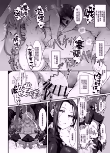 Page 28 of Ubawareta Jinsei mo Otoko no Jishin mo Koigokoro mo Torimodoshite Saikyou Konyakusha-tachi to Sekai o Meguru Boukentan e - preview thumbnail
