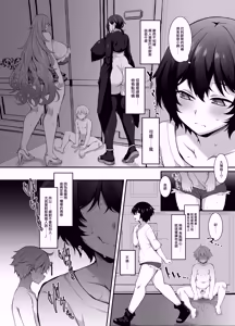 Page 52 of Ubawareta Jinsei mo Otoko no Jishin mo Koigokoro mo Torimodoshite Saikyou Konyakusha-tachi to Sekai o Meguru Boukentan e - preview thumbnail