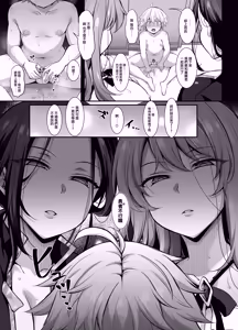 Page 55 of Ubawareta Jinsei mo Otoko no Jishin mo Koigokoro mo Torimodoshite Saikyou Konyakusha-tachi to Sekai o Meguru Boukentan e - preview thumbnail