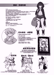 Page 57 of Ubawareta Jinsei mo Otoko no Jishin mo Koigokoro mo Torimodoshite Saikyou Konyakusha-tachi to Sekai o Meguru Boukentan e - preview thumbnail