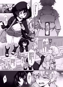 Page 7 of Ubawareta Jinsei mo Otoko no Jishin mo Koigokoro mo Torimodoshite Saikyou Konyakusha-tachi to Sekai o Meguru Boukentan e - preview thumbnail