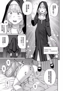 Page 103 of ユニークジョブ【種付けおじさん】を獲得しました 1-12[無修正]中文 - preview thumbnail