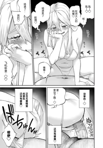 Page 119 of ユニークジョブ【種付けおじさん】を獲得しました 1-12[無修正]中文 - preview thumbnail