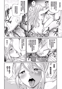 Page 133 of ユニークジョブ【種付けおじさん】を獲得しました 1-12[無修正]中文 - preview thumbnail