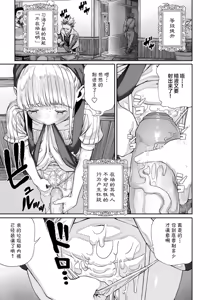 Page 164 of ユニークジョブ【種付けおじさん】を獲得しました 1-12[無修正]中文 - preview thumbnail