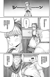 Page 176 of ユニークジョブ【種付けおじさん】を獲得しました 1-12[無修正]中文 - preview thumbnail