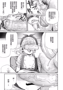 Page 186 of ユニークジョブ【種付けおじさん】を獲得しました 1-12[無修正]中文 - preview thumbnail